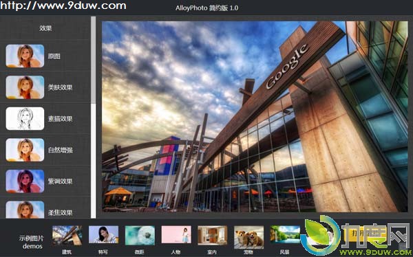 腾讯推出基于HTML5开源专业级图像处理引擎AlloyImage及在线Web图像处理平台AlloyPhoto
