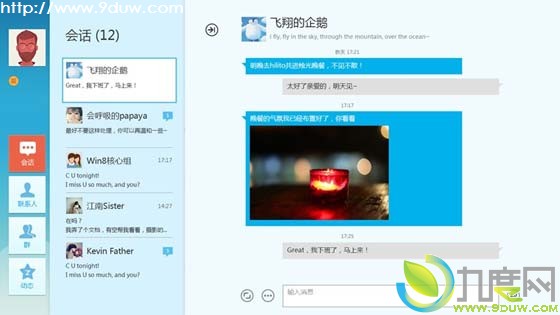 QQ for Windows 8  2.0.1正式版发布