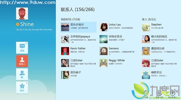 QQ for Windows 8 V2.0.2正式版发布：继续优化性能,QQforWindows8,Win8QQ下载,Win8QQ