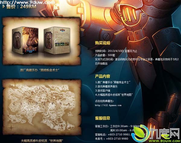 ARPG游戏《火炬之光2》官方简体中文版上线开卖