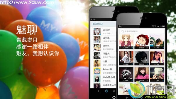 魅族发布SOLOMO社交软件：魅聊1.0.0 Beta,魅族,魅族手机,魅聊,社交软件