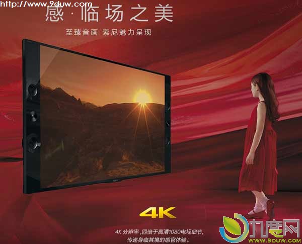 索尼两款4K电视KD-X9000A国内开启预售工作:65英寸的KD-65X9000A、55英寸KD-55X9000A,索尼电视,索尼4K电视,KD-X9000A,KD-65X9000A,KD-55X9000A