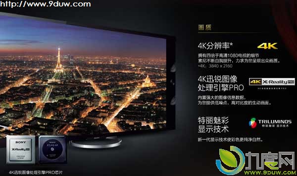 索尼两款4K电视KD-X9000A国内开启预售工作:65英寸的KD-65X9000A、55英寸KD-55X9000A,索尼电视,索尼4K电视,KD-X9000A,KD-65X9000A,KD-55X9000A