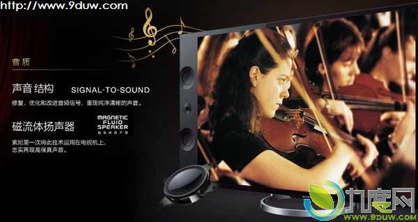 索尼两款4K电视KD-X9000A国内开启预售工作:65英寸的KD-65X9000A、55英寸KD-55X9000A,索尼电视,索尼4K电视,KD-X9000A,KD-65X9000A,KD-55X9000A
