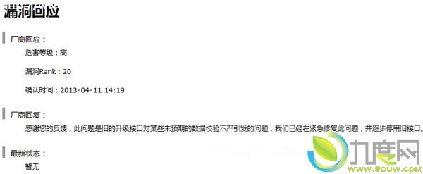 360安全卫士曝严重安全漏洞 可在用户升级病毒库时被