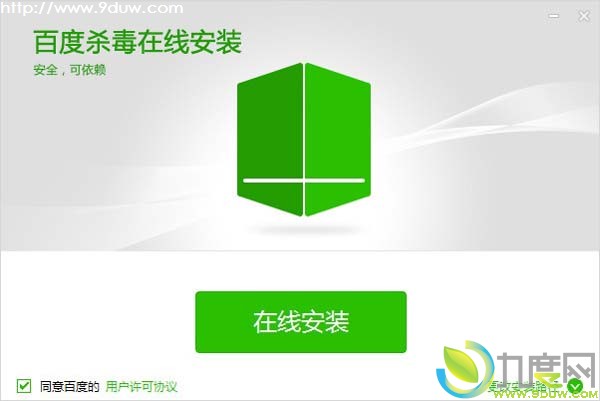百度杀毒软件（Baidu Antivirus）1.0正式登场，百度杀毒,百度杀毒软件,杀毒软件,BaiduAntivirus
