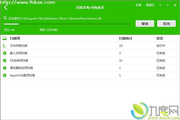 百度杀毒软件（Baidu Antivirus）1.0正式登场，百度杀毒,百度杀毒软件,杀毒软件,BaiduAntivirus