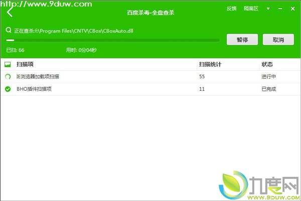 百度杀毒软件（Baidu Antivirus）1.0正式登场，百度杀毒,百度杀毒软件,杀毒软件,BaiduAntivirus