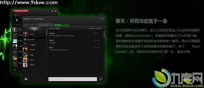 雷蛇发布游戏语音聊天工具Razer Comms 5.07版,Razer,雷蛇,雷蛇聊天工具,语音聊天,RazerComms,游戏语音聊天