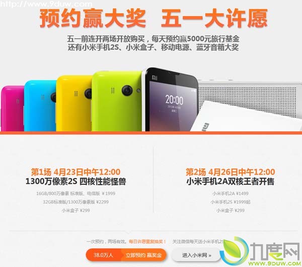 小米手机标准版/电信版/2A下周开放购买