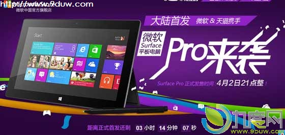 SurfacePro,SurfacePro电脑,微软笔记本电脑,笔记本电脑,Surface电脑