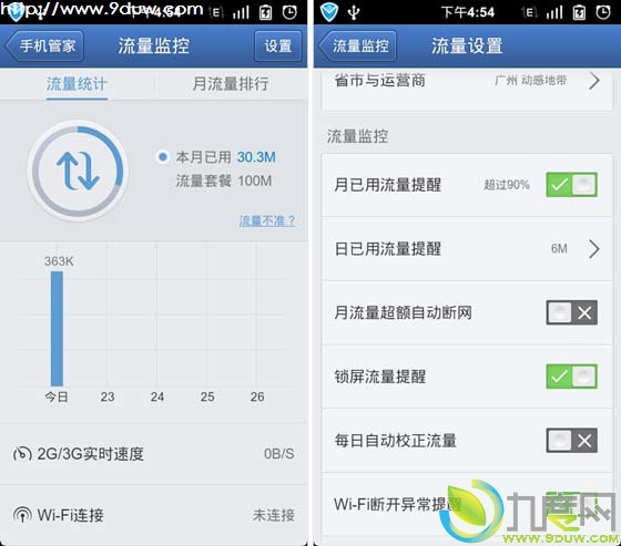 腾讯面向Android和iOS平台正式发布全新手机管家先锋版：全新Logo/UI/架构