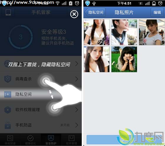 腾讯面向Android和iOS平台正式发布全新手机管家先锋版：全新Logo/UI/架构