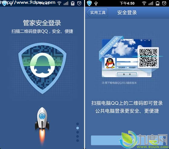 腾讯面向Android和iOS平台正式发布全新手机管家先锋版：全新Logo/UI/架构