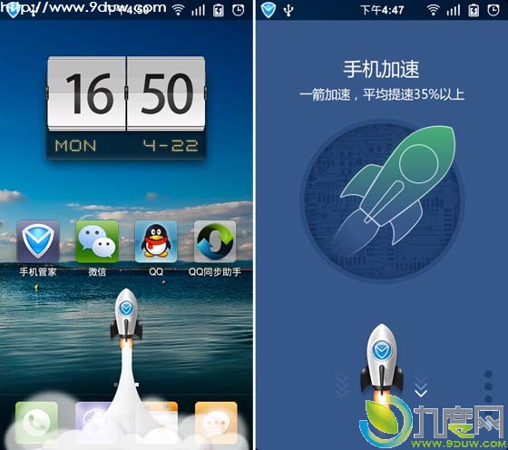 腾讯面向Android和iOS平台正式发布全新手机管家先锋版：全新Logo/UI/架构
