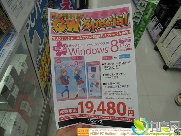 微软日本发售Windows 8 Pro萌娘限量版