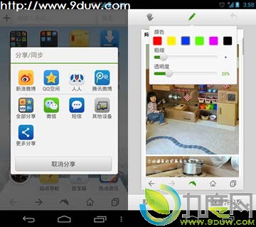 Android浏览器,海豚浏览器,海豚浏览器炫风版,Android海豚浏览器