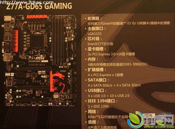 微星主板,微星GAMING主板,Z77主板,微星Z77A-G65GAMING,微星Z77A-G45GAMING,微星Z77A-G43GAMING,微星B75A-G43GAMING