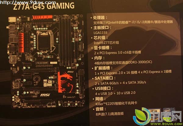 微星主板,微星GAMING主板,Z77主板,微星Z77A-G65GAMING,微星Z77A-G45GAMING,微星Z77A-G43GAMING,微星B75A-G43GAMING