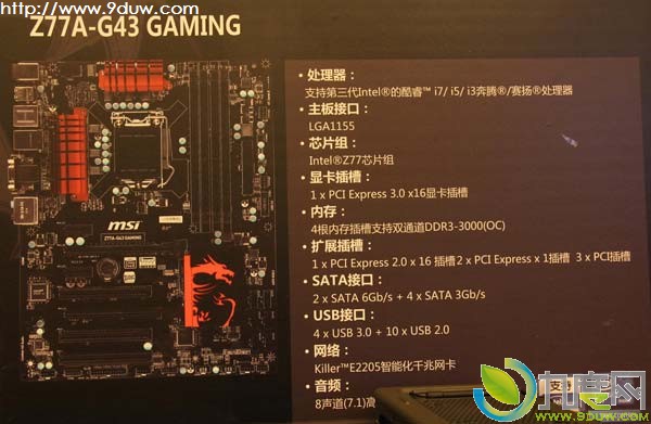 微星主板,微星GAMING主板,Z77主板,微星Z77A-G65GAMING,微星Z77A-G45GAMING,微星Z77A-G43GAMING,微星B75A-G43GAMING
