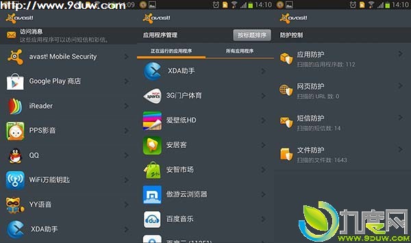 Android平台杀毒防护一体化软件avast! Mobile Security发布,avast,手机杀毒软件,手机杀毒,Android杀毒软件,avast!MobileSecurity