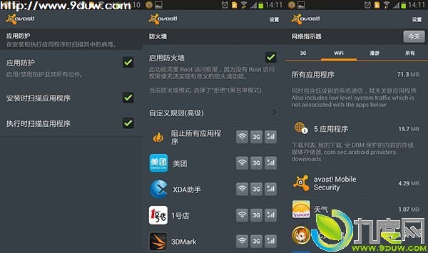 Android平台杀毒防护一体化软件avast! Mobile Security发布,avast,手机杀毒软件,手机杀毒,Android杀毒软件,avast!MobileSecurity