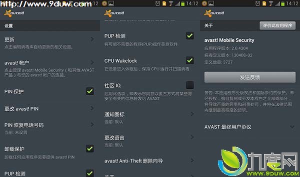 Android平台杀毒防护一体化软件avast! Mobile Security发布,avast,手机杀毒软件,手机杀毒,Android杀毒软件,avast!MobileSecurity