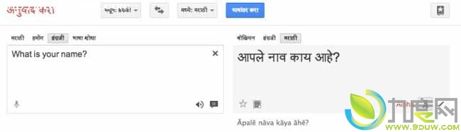 Google翻译（Google translate）总支持70多种语言：新增苗语