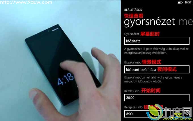 诺基亚即将推送RP2.0固件独家功能：锁屏时钟