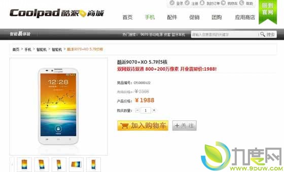 酷派正式发布5.7寸四核双模双待新机9070+XO