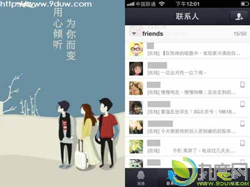 手机QQ2013 for Android 4.1.1发布：重新标注QQ好友的在线状态
