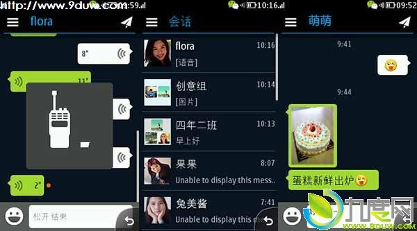 微信1.0 Beta for 诺基亚S40全新发布