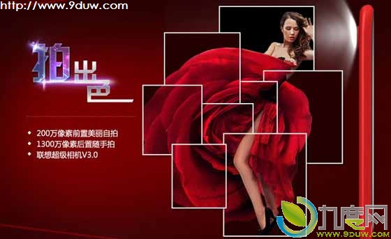联想四核女性专用手机S820开订：售价1999元送蓝牙耳机和8G卡