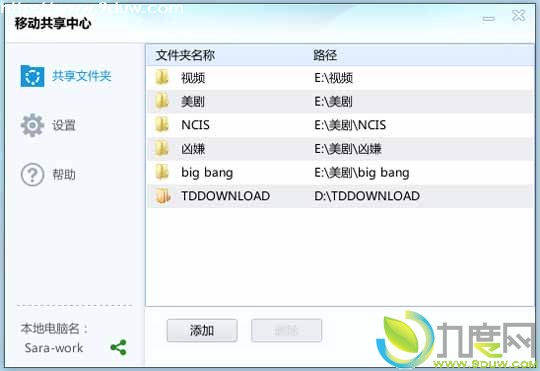 迅雷VIP尊享版1.1.14版发布 可免费使用1年