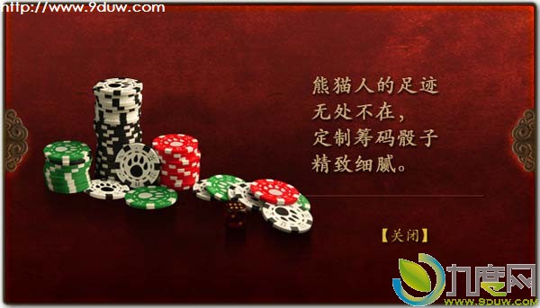 《魔兽世界：熊猫人之谜》限量版主题麻将开始预订：售价1288元