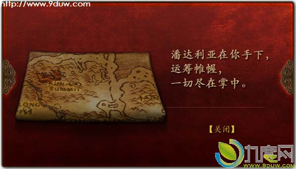 《魔兽世界：熊猫人之谜》限量版主题麻将开始预订：售价1288元