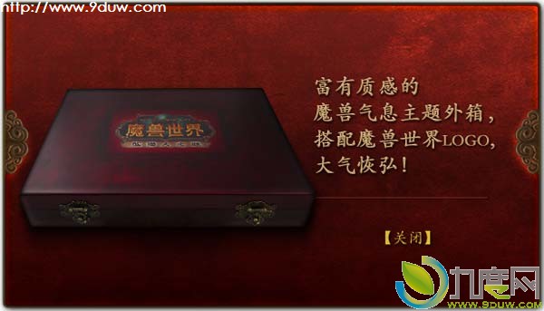 《魔兽世界：熊猫人之谜》限量版主题麻将开始预订：售价1288元