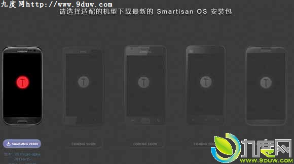 锤子ROM包下载及刷机安装教 程