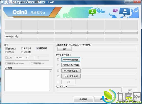 锤子ROM包下载及刷机安装教 程