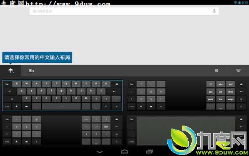 谷歌Android拼音输入法3.0版发布：新增中文滑行输入