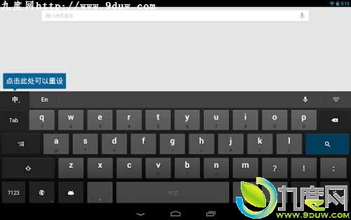 谷歌Android拼音输入法3.0版发布：新增中文滑行输入