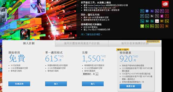 Adobe CC系列桌面软件开放下载：功能介绍