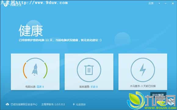 百度卫士1.0 Beta 1版发布