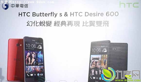 HTC推5寸1080p屏四核旗舰Butterfly S