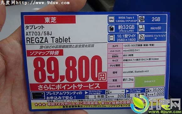全球首款Tegra4四核平板AT703开卖:售价5630元
