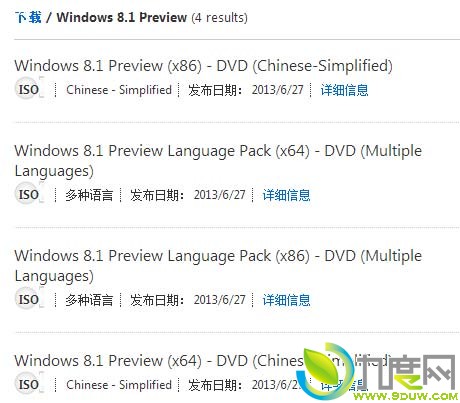 微软Windows 8.1 Preview预览版官方下载