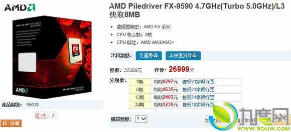AMD主频5GHz超级处理器FX-9590开卖