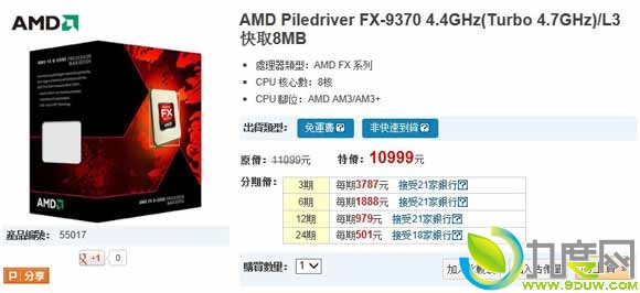 AMD主频5GHz超级处理器FX-9590开卖