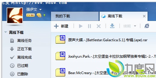 迅雷7.9.7.4522优先体验版
