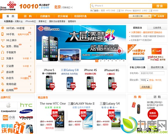 联通新促销：iPhone 5/Galaxy S4直降800元